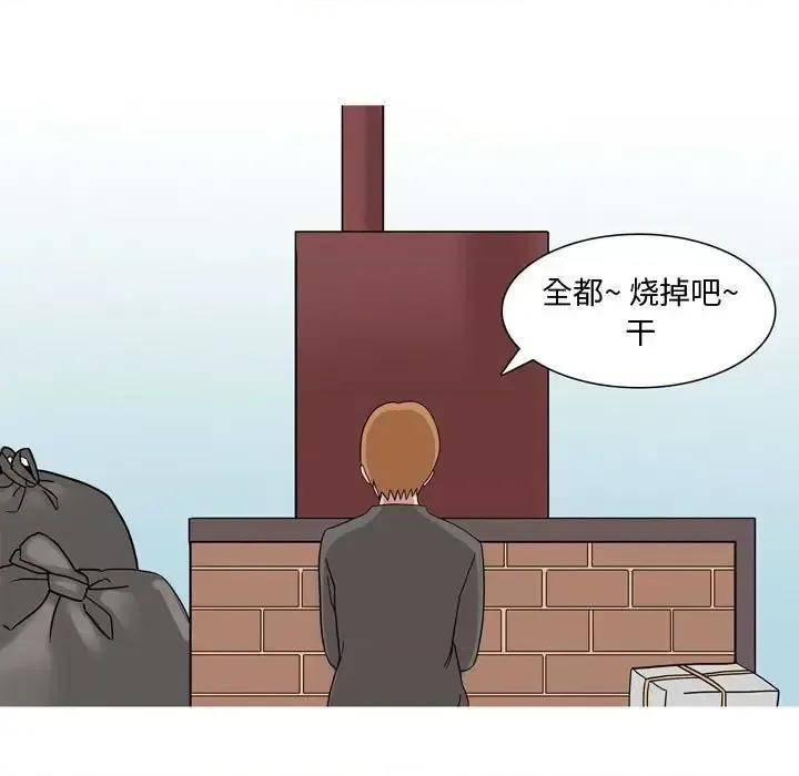 情事物语 情事物语 Honey-第 17 话 第39页