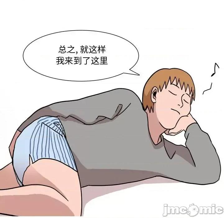 情事物语 情事物语 Honey-第 17 话 第40页