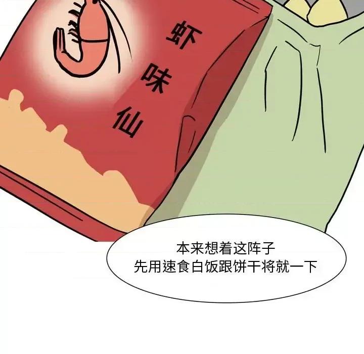 情事物语 情事物语 Honey-第 17 话 第42页