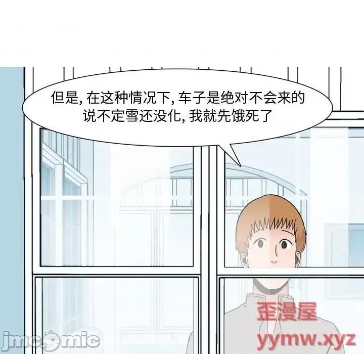 情事物语 情事物语 Honey-第 17 话 第45页