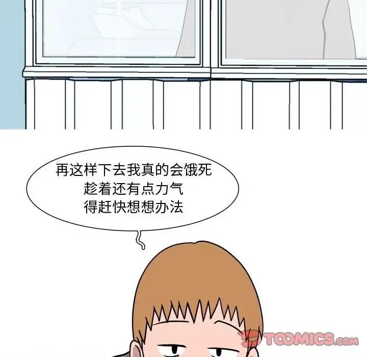 情事物语 情事物语 Honey-第 17 话 第46页