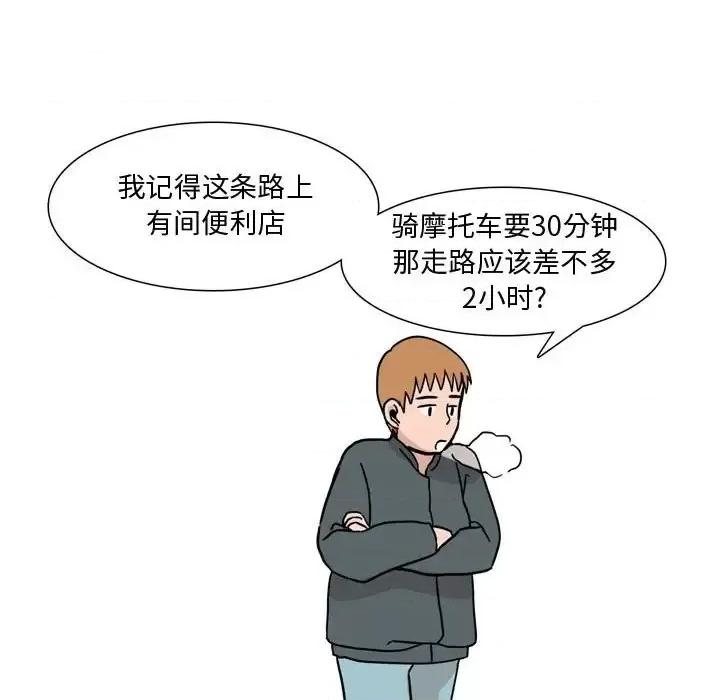 情事物语 情事物语 Honey-第 17 话 第48页