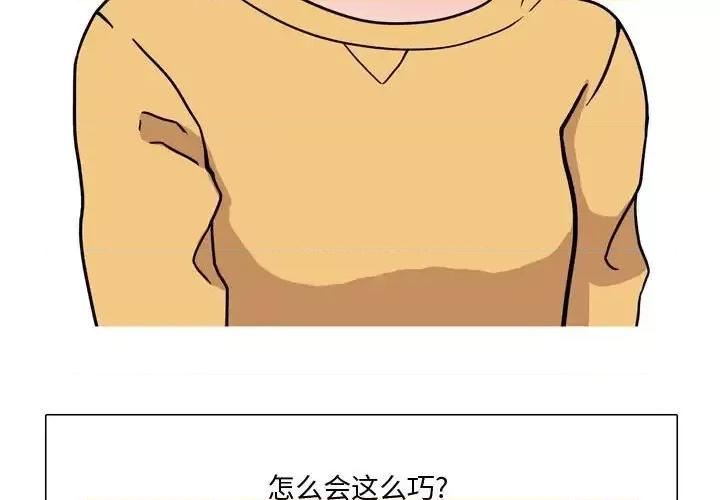 情事物语 情事物语 Honey-第 18 话 第4页