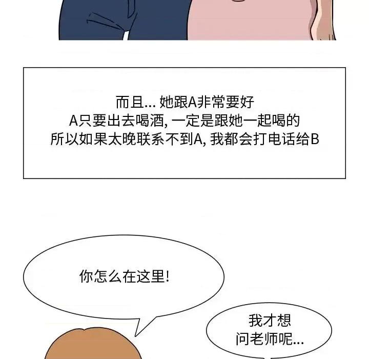 情事物语 情事物语 Honey-第 18 话 第6页