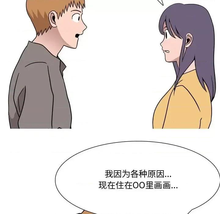 情事物语 情事物语 Honey-第 18 话 第7页