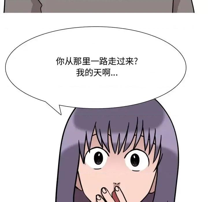 情事物语 情事物语 Honey-第 18 话 第9页