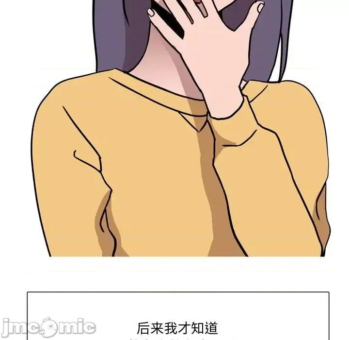 情事物语 情事物语 Honey-第 18 话 第10页