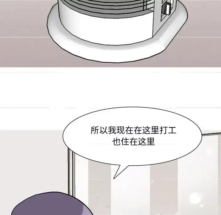 情事物语 情事物语 Honey-第 18 话 第14页