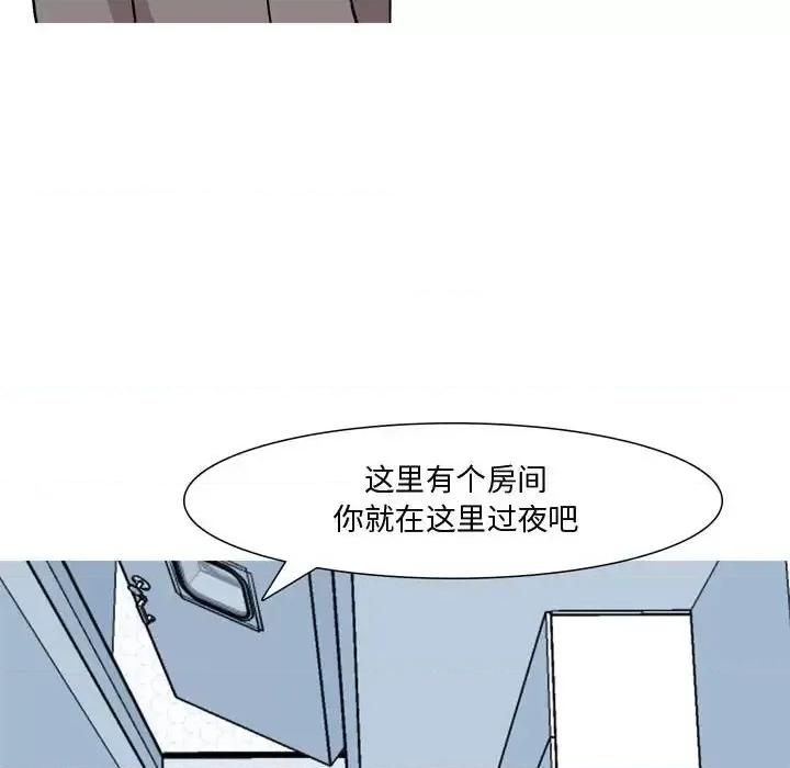 情事物语 情事物语 Honey-第 18 话 第17页