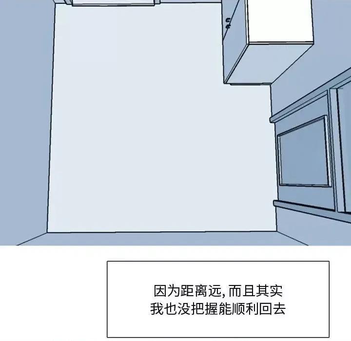 情事物语 情事物语 Honey-第 18 话 第18页