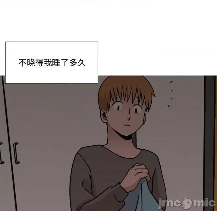 情事物语 情事物语 Honey-第 18 话 第20页
