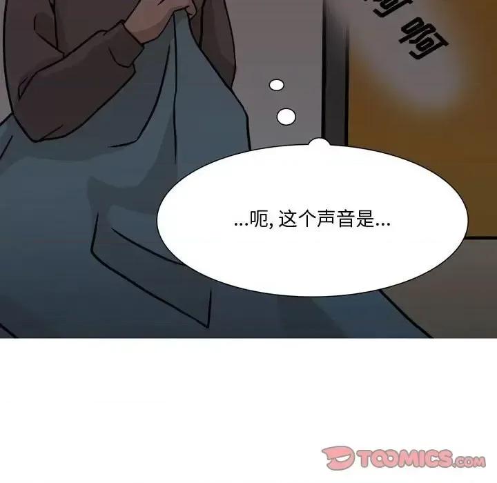 情事物语 情事物语 Honey-第 18 话 第22页