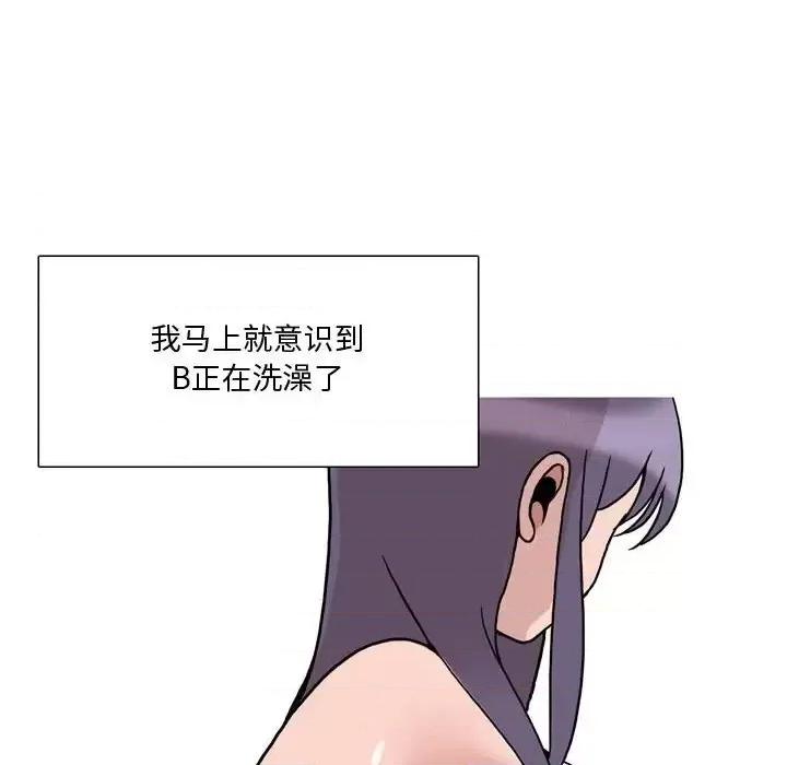 情事物语 情事物语 Honey-第 18 话 第23页