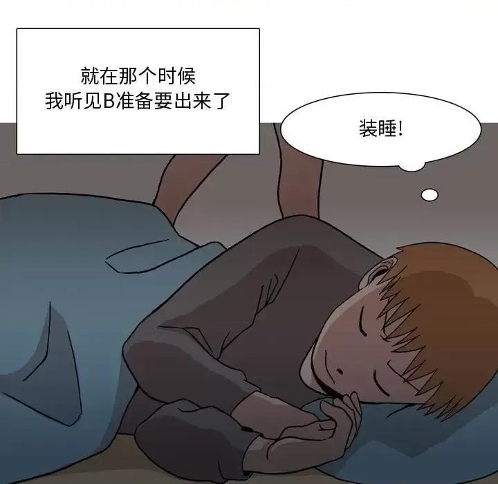 情事物语 情事物语 Honey-第 18 话 第27页