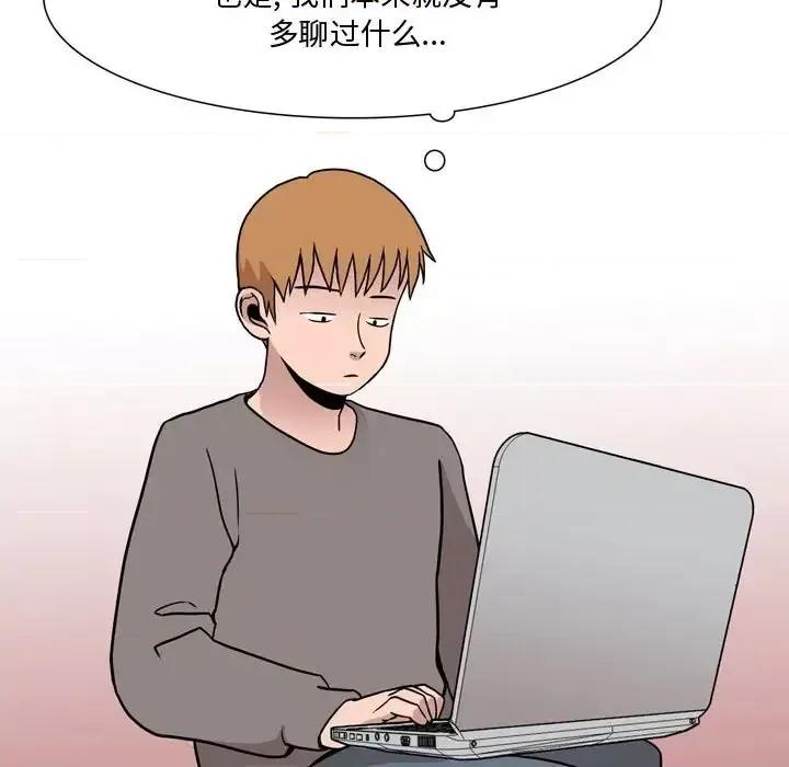 情事物语 情事物语 Honey-第 18 话 第38页