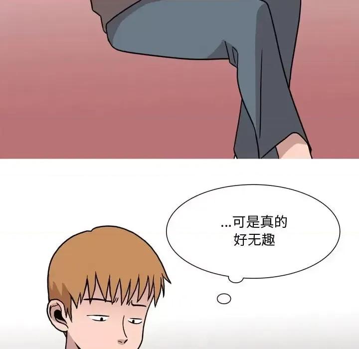 情事物语 情事物语 Honey-第 18 话 第39页