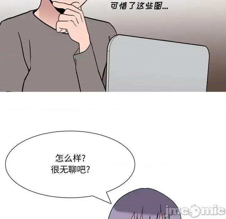 情事物语 情事物语 Honey-第 18 话 第40页