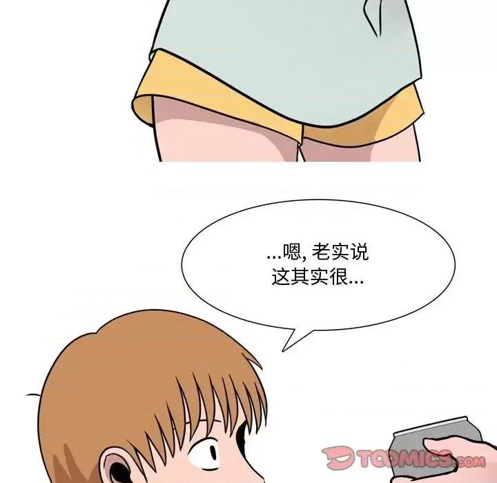 情事物语 情事物语 Honey-第 18 话 第42页
