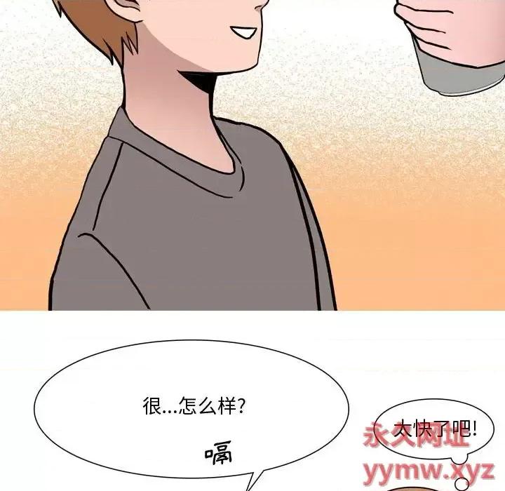 情事物语 情事物语 Honey-第 18 话 第43页