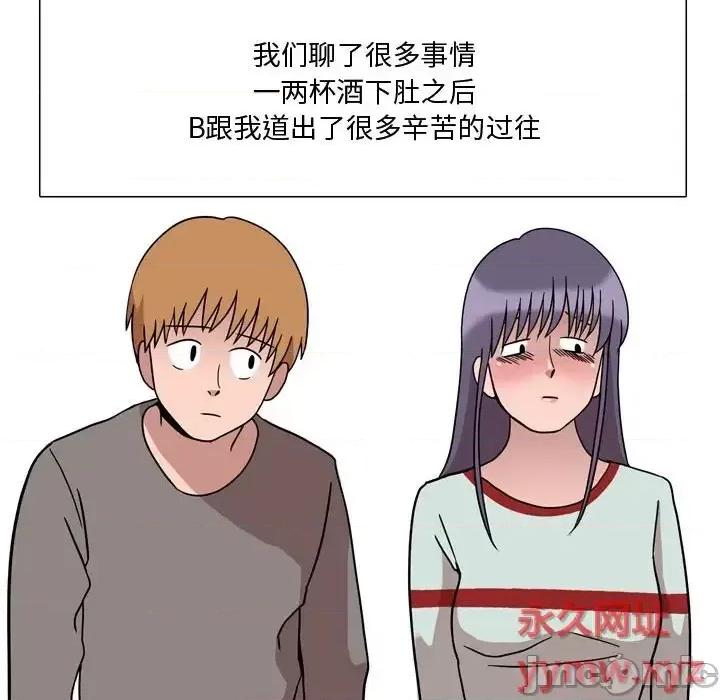 情事物语 情事物语 Honey-第 18 话 第45页