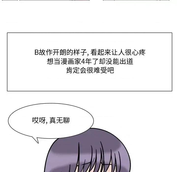 情事物语 情事物语 Honey-第 18 话 第46页