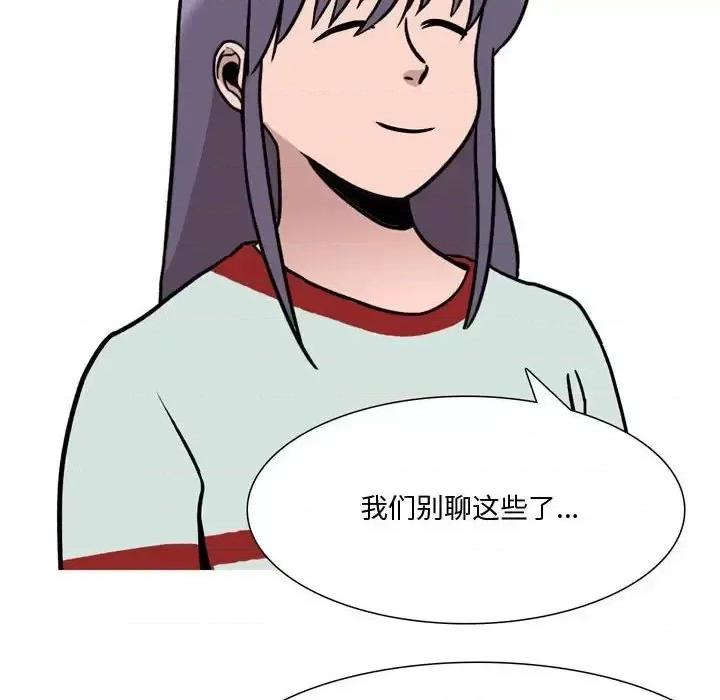 情事物语 情事物语 Honey-第 18 话 第47页