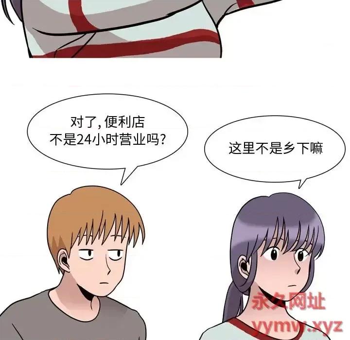 情事物语 情事物语 Honey-第 18 话 第49页