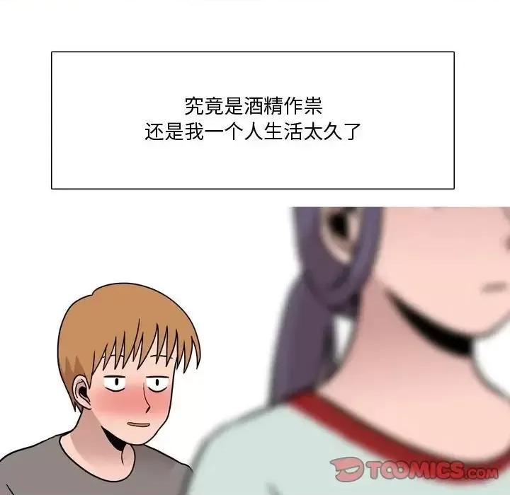 情事物语 情事物语 Honey-第 18 话 第52页