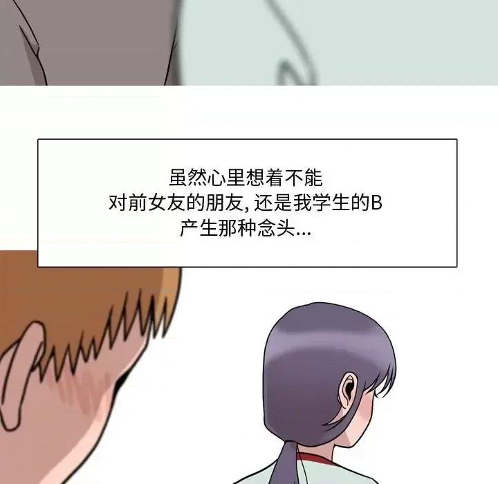 情事物语 情事物语 Honey-第 18 话 第53页