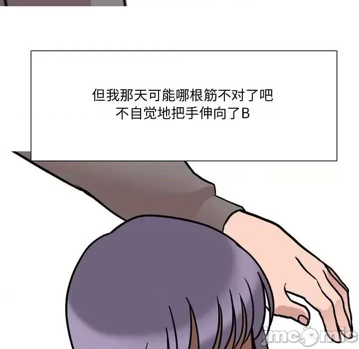 情事物语 情事物语 Honey-第 18 话 第55页