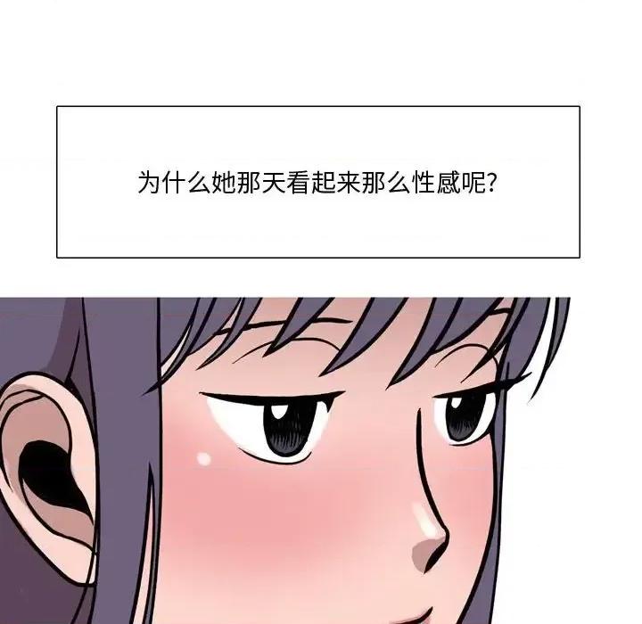 情事物语 情事物语 Honey-第 18 话 第57页