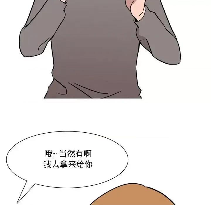 情事物语 情事物语 Honey-第 19 话 第6页