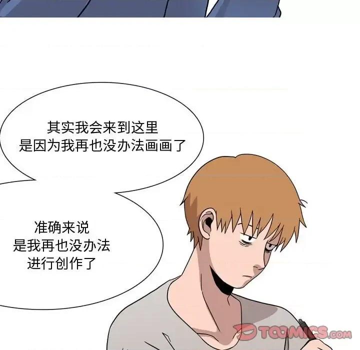 情事物语 情事物语 Honey-第 19 话 第14页