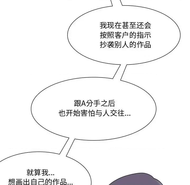 情事物语 情事物语 Honey-第 19 话 第16页