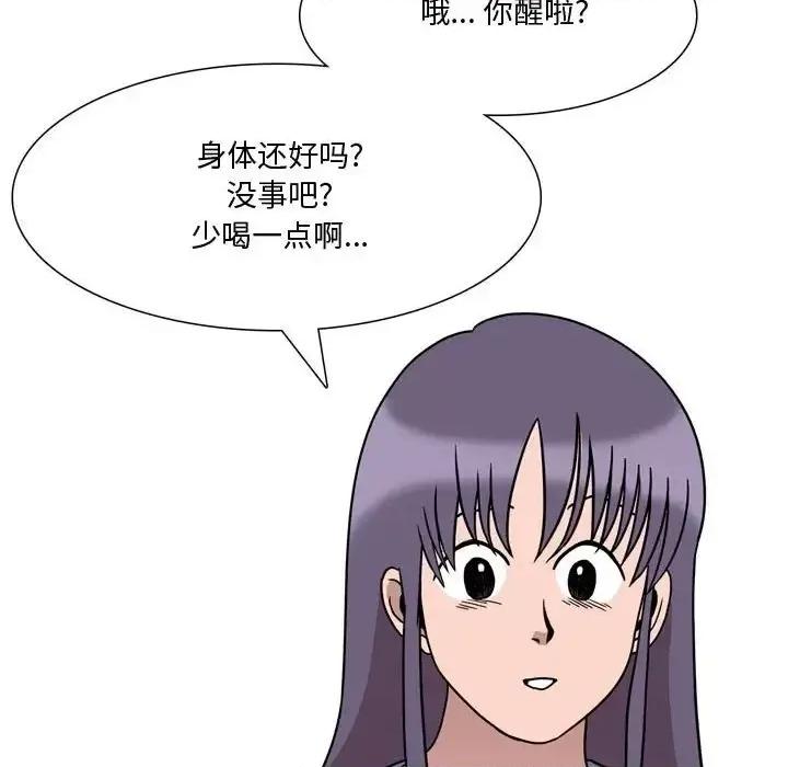 情事物语 情事物语 Honey-第 19 话 第23页