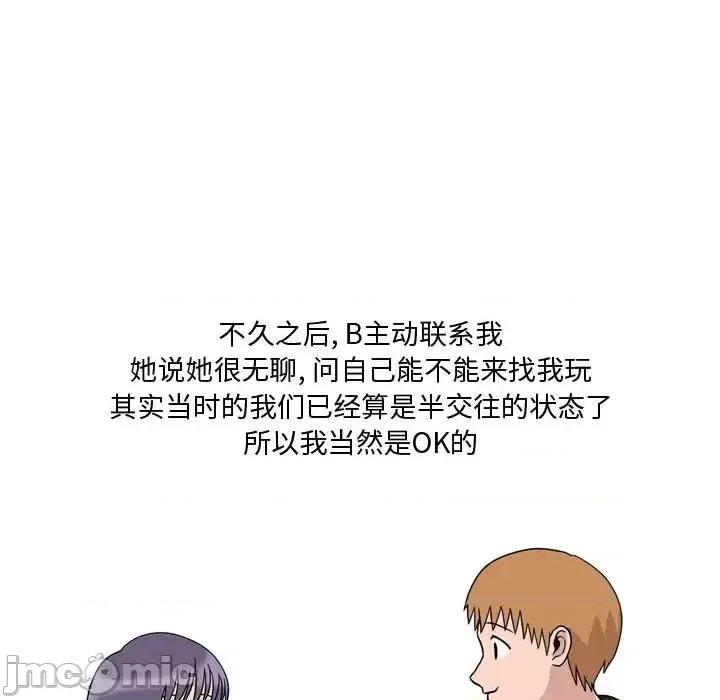 情事物语 情事物语 Honey-第 19 话 第25页