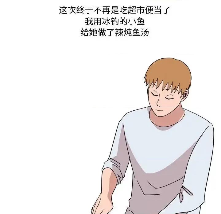 情事物语 情事物语 Honey-第 19 话 第27页