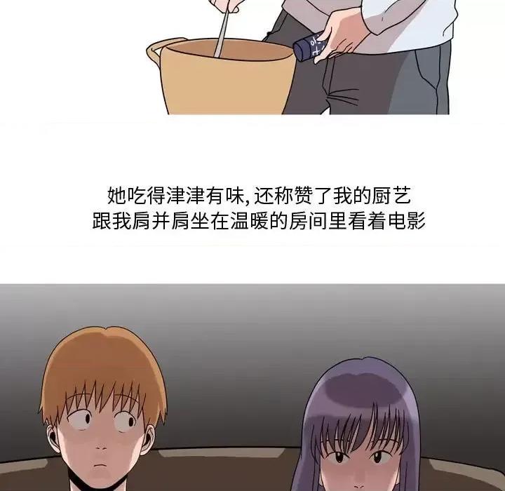 情事物语 情事物语 Honey-第 19 话 第28页
