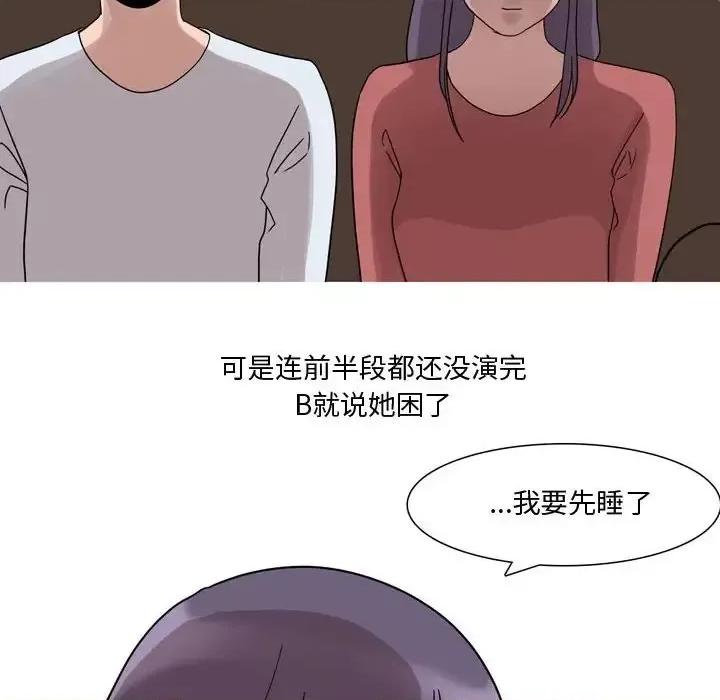 情事物语 情事物语 Honey-第 19 话 第29页