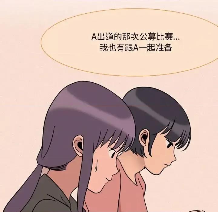 情事物语 情事物语 Honey-第 19 话 第44页