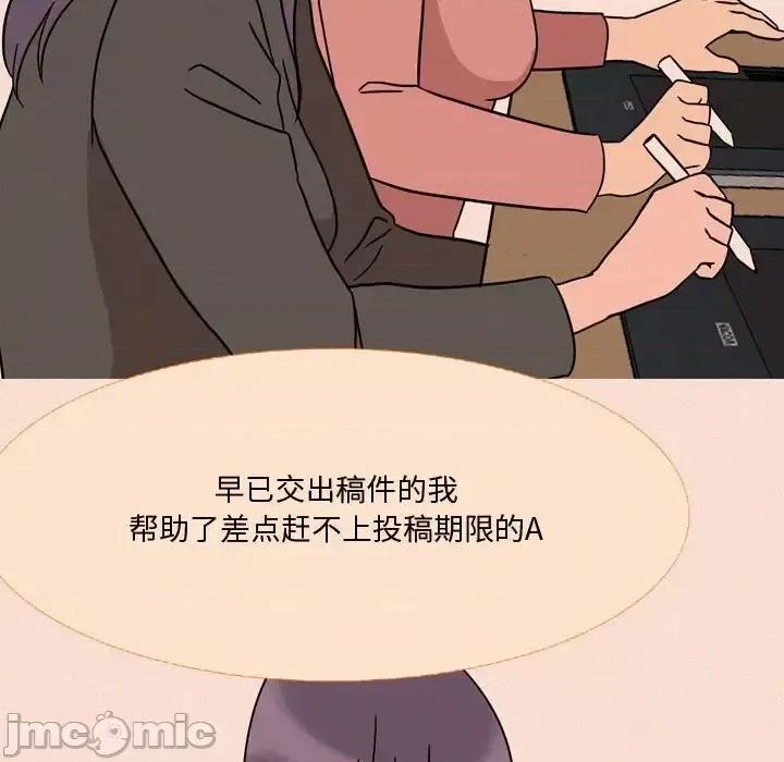 情事物语 情事物语 Honey-第 19 话 第45页