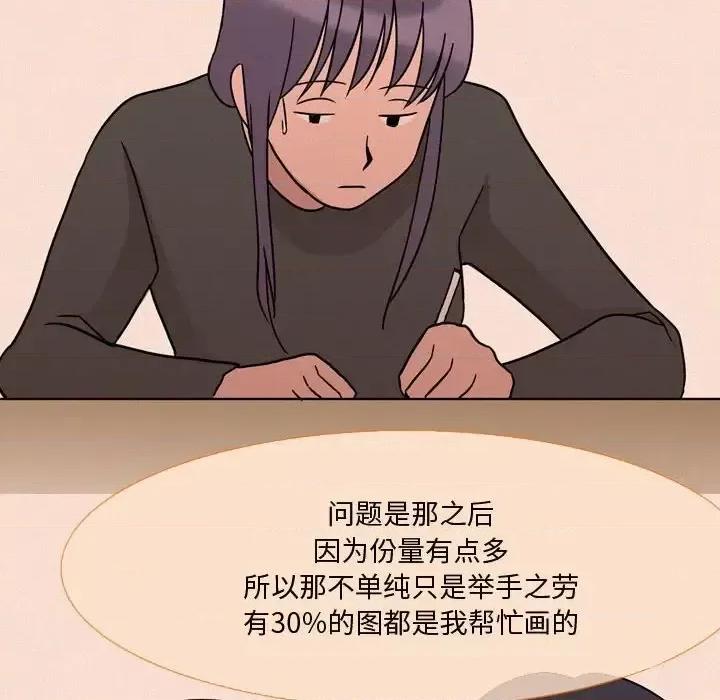 情事物语 情事物语 Honey-第 19 话 第46页