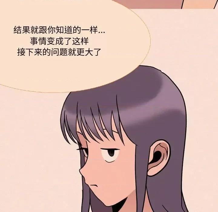 情事物语 情事物语 Honey-第 19 话 第48页