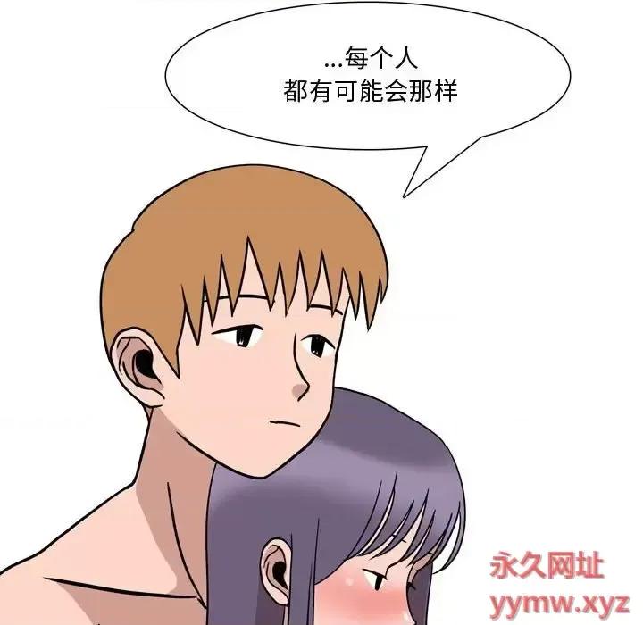 情事物语 情事物语 Honey-第 19 话 第57页