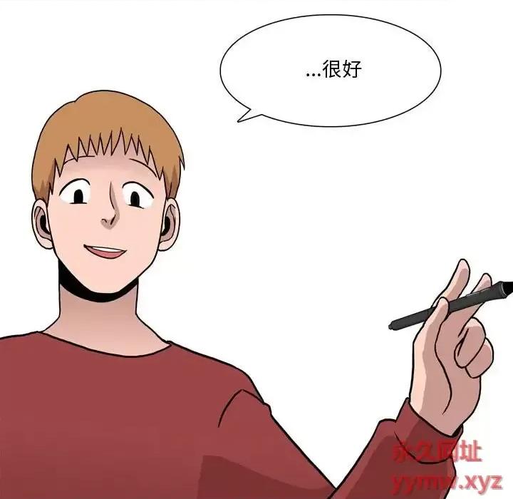 情事物语 情事物语 Honey-第 19 话 第63页