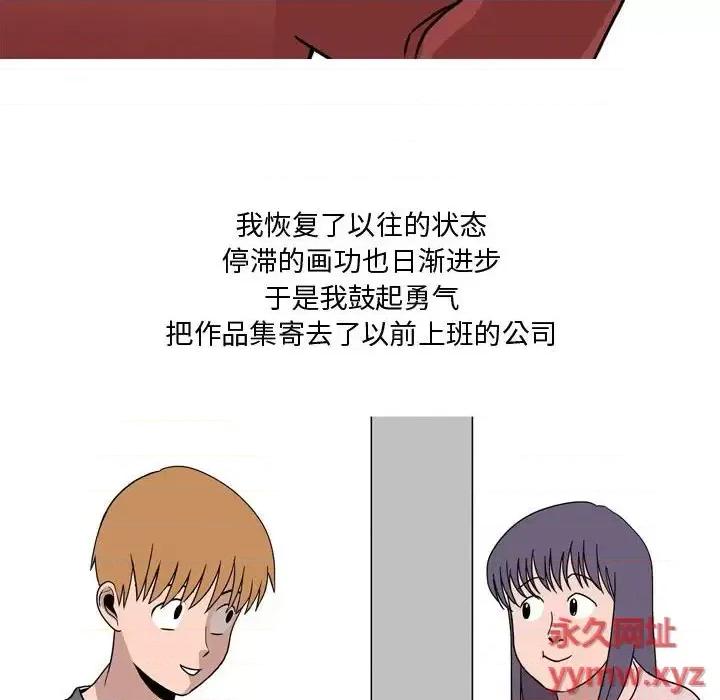 情事物语 情事物语 Honey-第 19 话 第64页