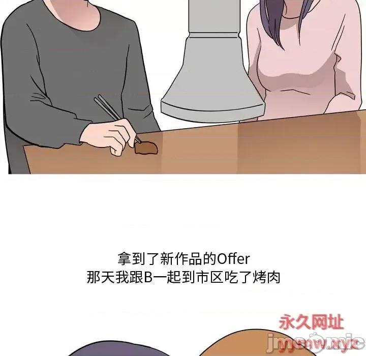 情事物语 情事物语 Honey-第 19 话 第65页