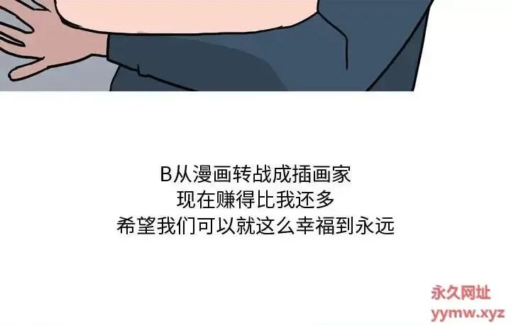 情事物语 情事物语 Honey-第 19 话 第67页