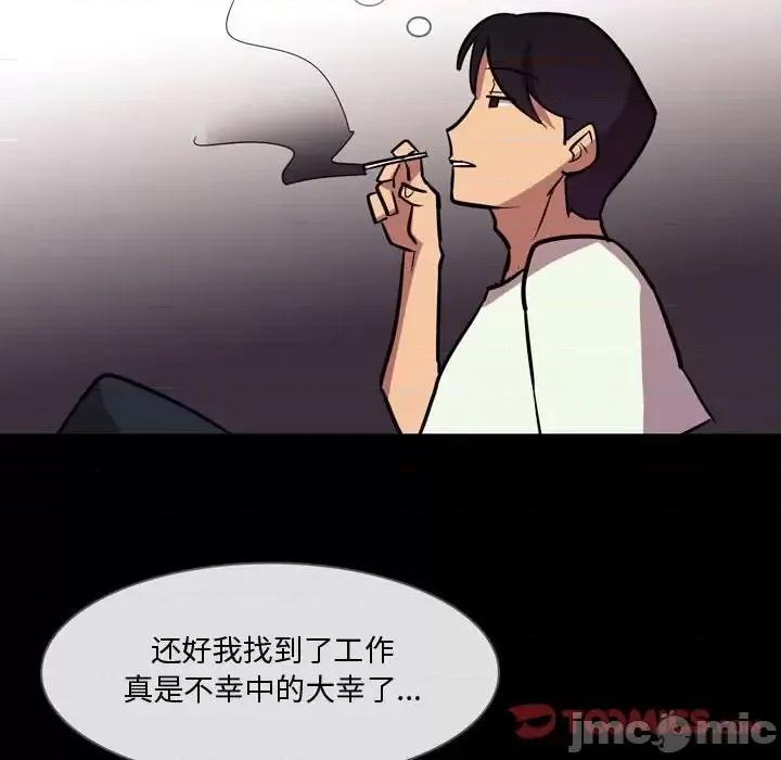情事物语 情事物语 Honey-第 20 话 第10页