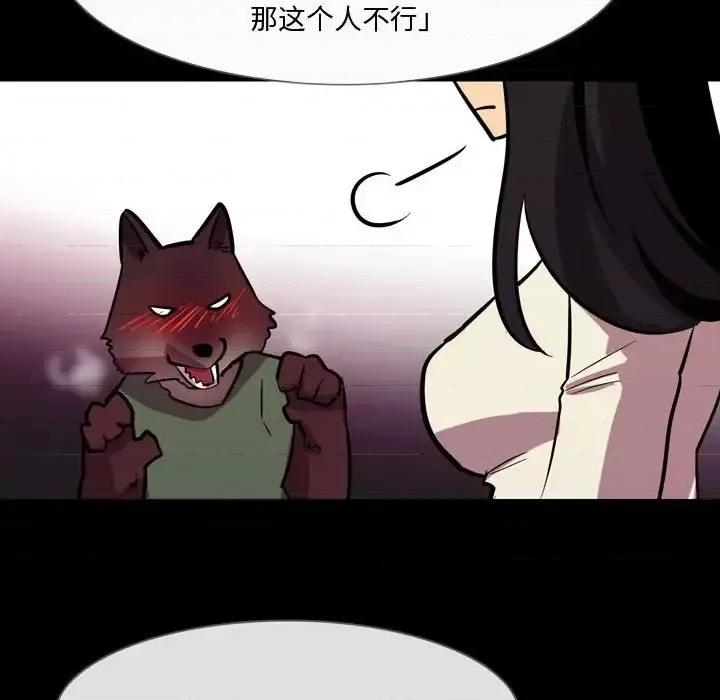 情事物语 情事物语 Honey-第 20 话 第29页